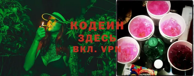 Codein Purple Drank  магазин продажи наркотиков  Котово 